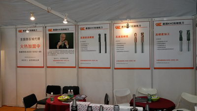 刀具展會(huì)
