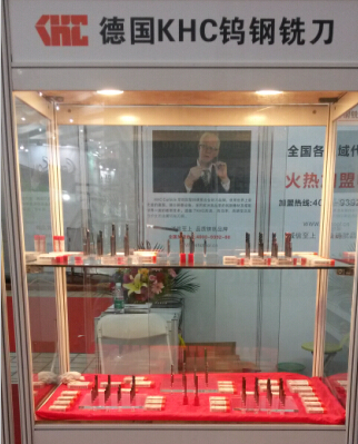 德國KHC鎢鋼銑刀展會現(xiàn)場