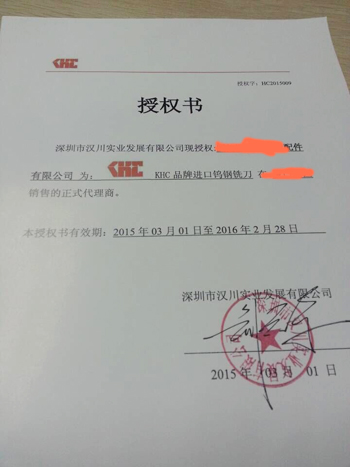 KHC銑刀