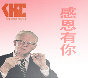KHC鎢鋼銑刀