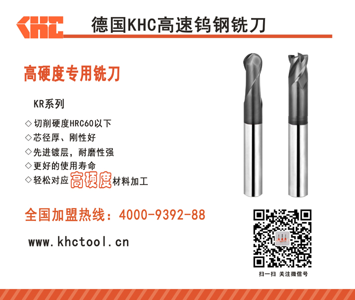 高硬度鎢鋼銑刀