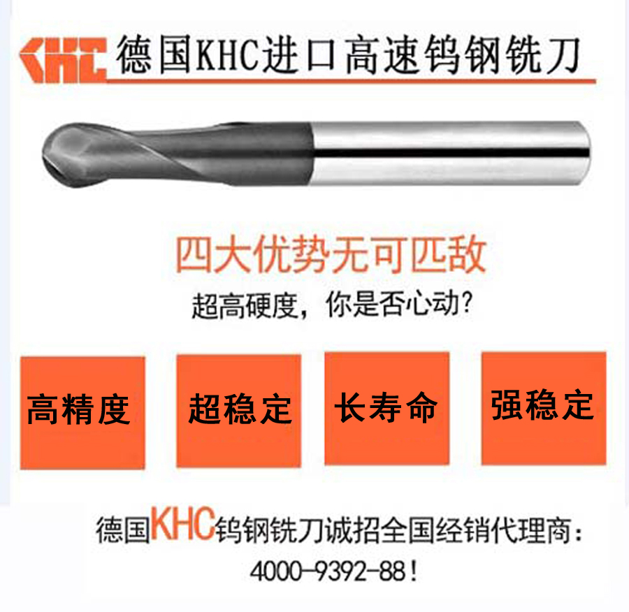 鎢鋼銑刀