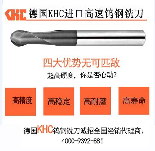 進(jìn)口鎢鋼銑刀