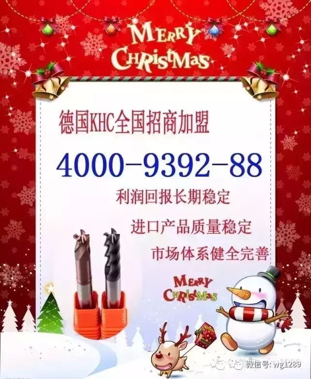 高精度鎢鋼銑刀