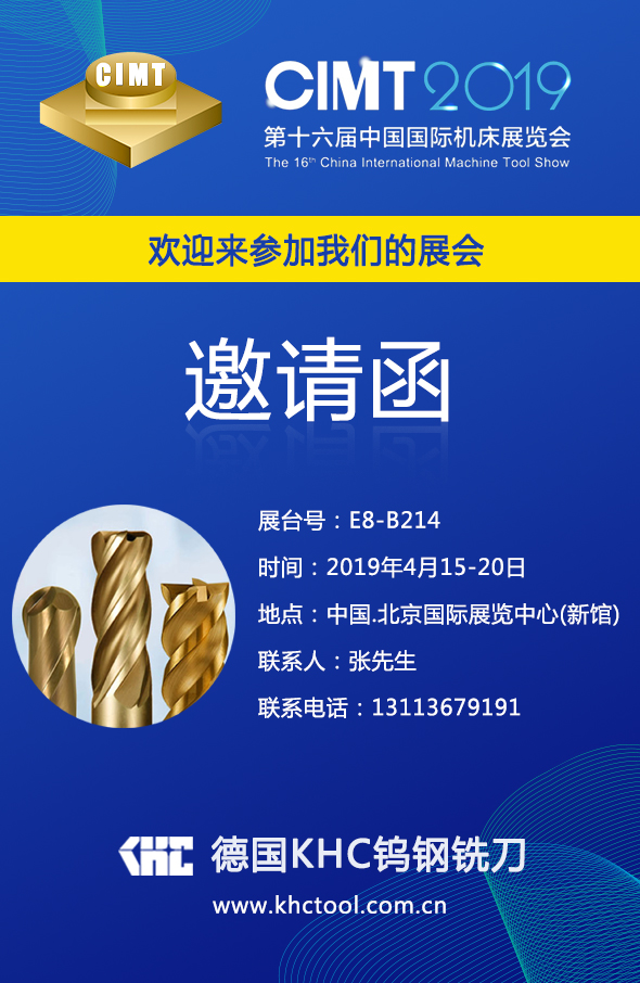 鎢鋼銑刀 CIMT
