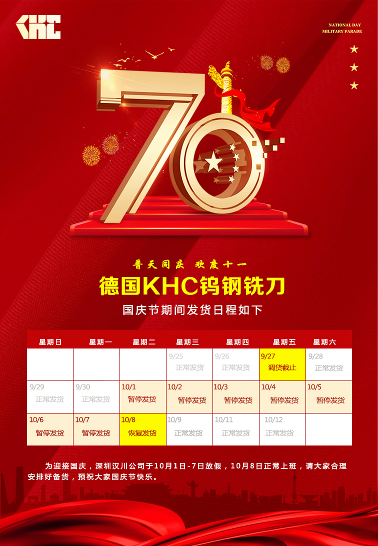 進(jìn)口高硬度鎢鋼銑刀